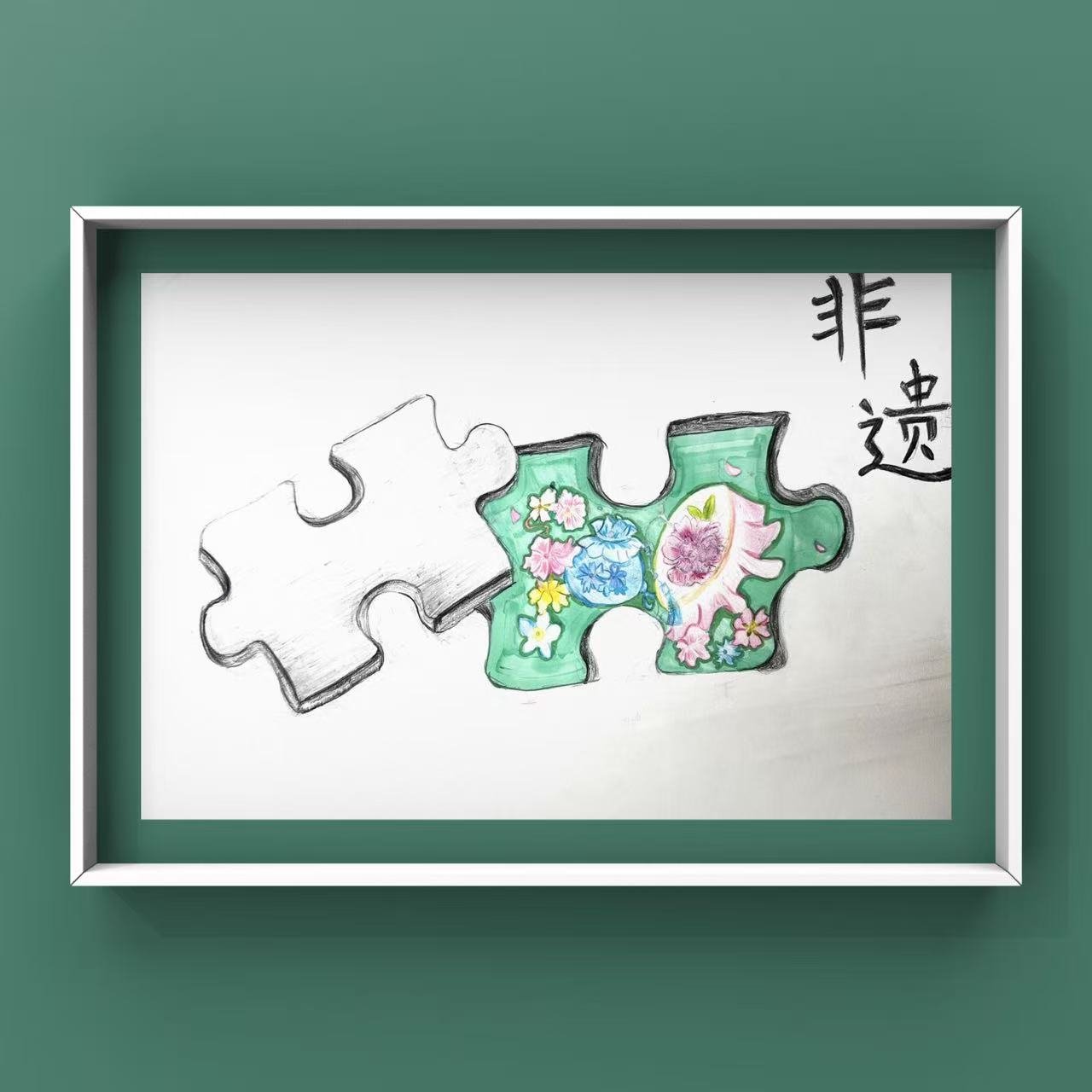 素描与彩铅：两块拼图，一块还是铅笔素白，另一块绿底上开满青花茶壶与花卉，题字非遗