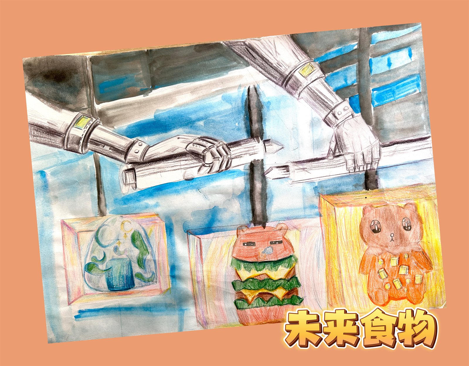 综合材料作品《未来食物》：素描的机械臂正在传送会眨眼的汉堡小熊和软糖熊